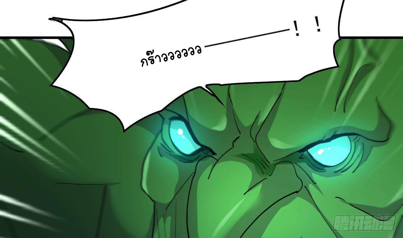 อยู่ดีๆโลกของผมก็เต็มไปด้วยสิ่งลึกลับ ตอนที่ 9 หน้า 55