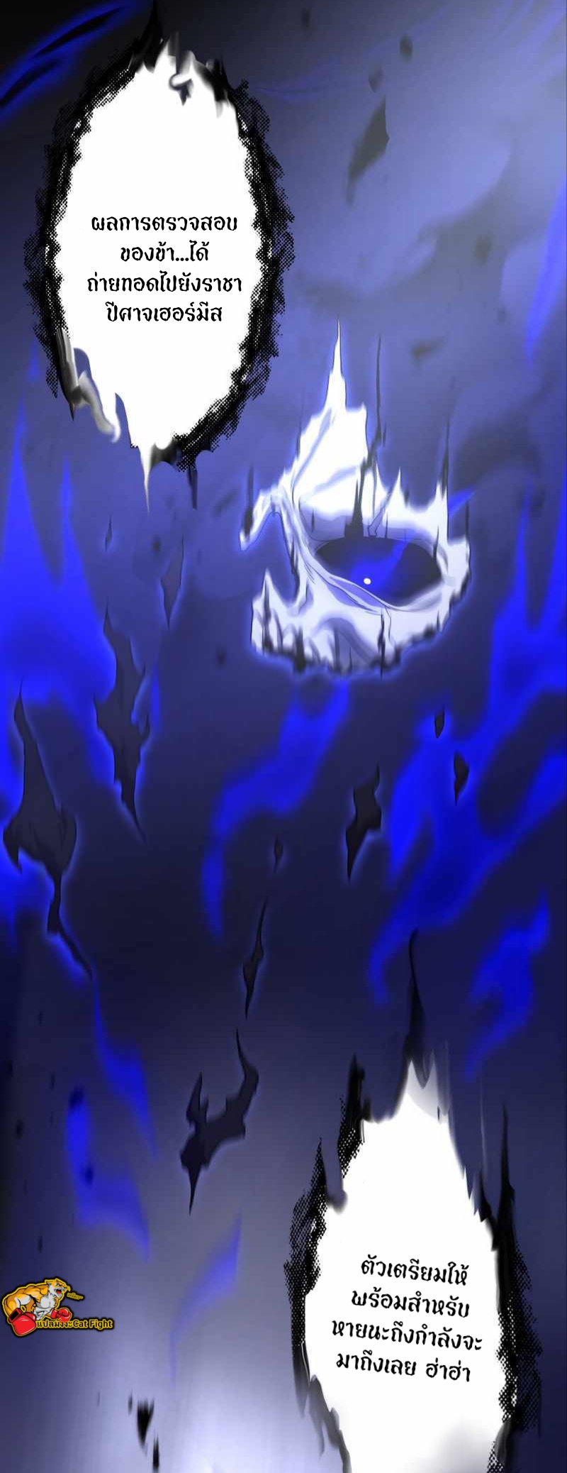 ฉันกลับชาติมาเกิดใหม่เป็นก็อบลินระดับ SSS ตอนที่ 32 หน้า 18