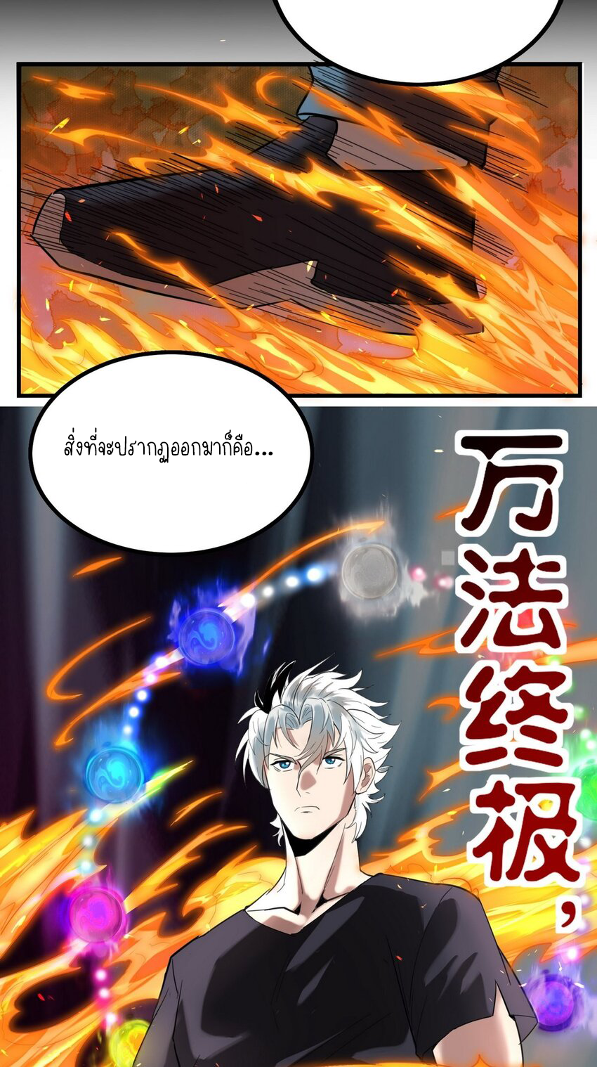 I Have a Hall of Heroic Souls ตอนที่ 35 หน้า 65