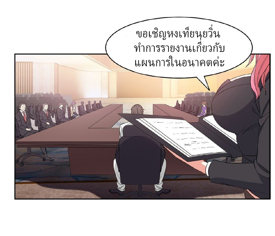 การเกิดใหม่ของพระเจ้ากับระบบผลาญเงินสุดกาว ตอนที่ 56 หน้า 4