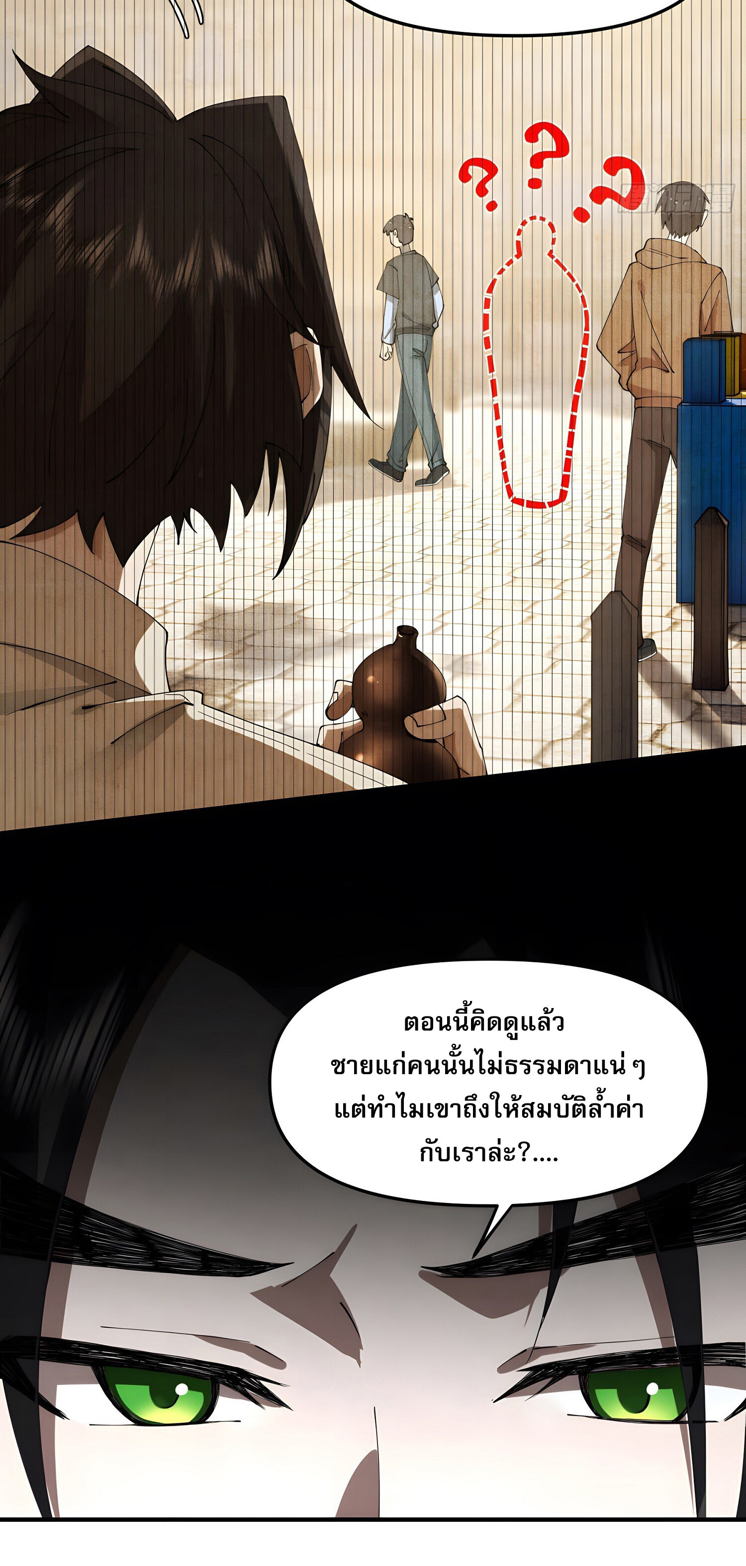 เพราะช้ำใจโดนทรยศจึงขอฝึกเป็นเซียนให้แตกฉาน ตอนที่ 5 หน้า 46