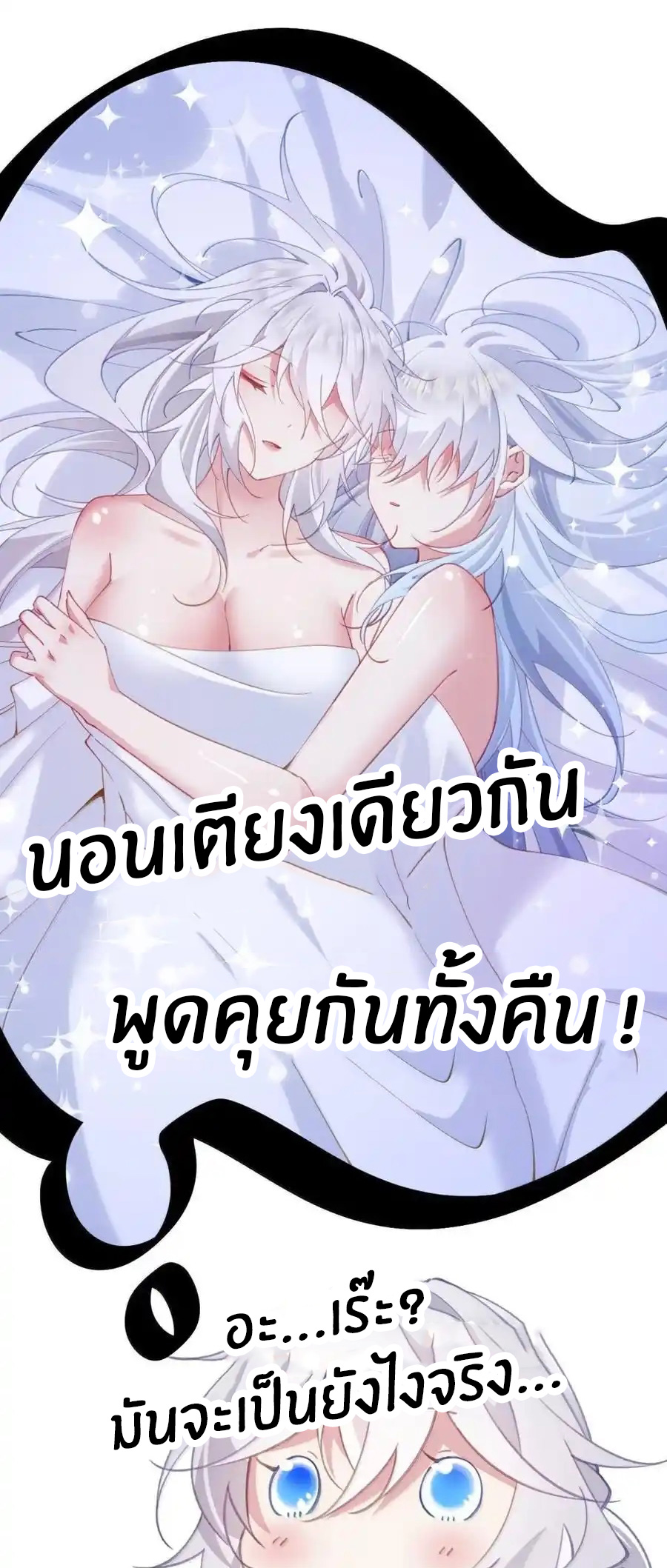 Crash into the body of the emperor's daughter ตอนที่ 21 หน้า 33