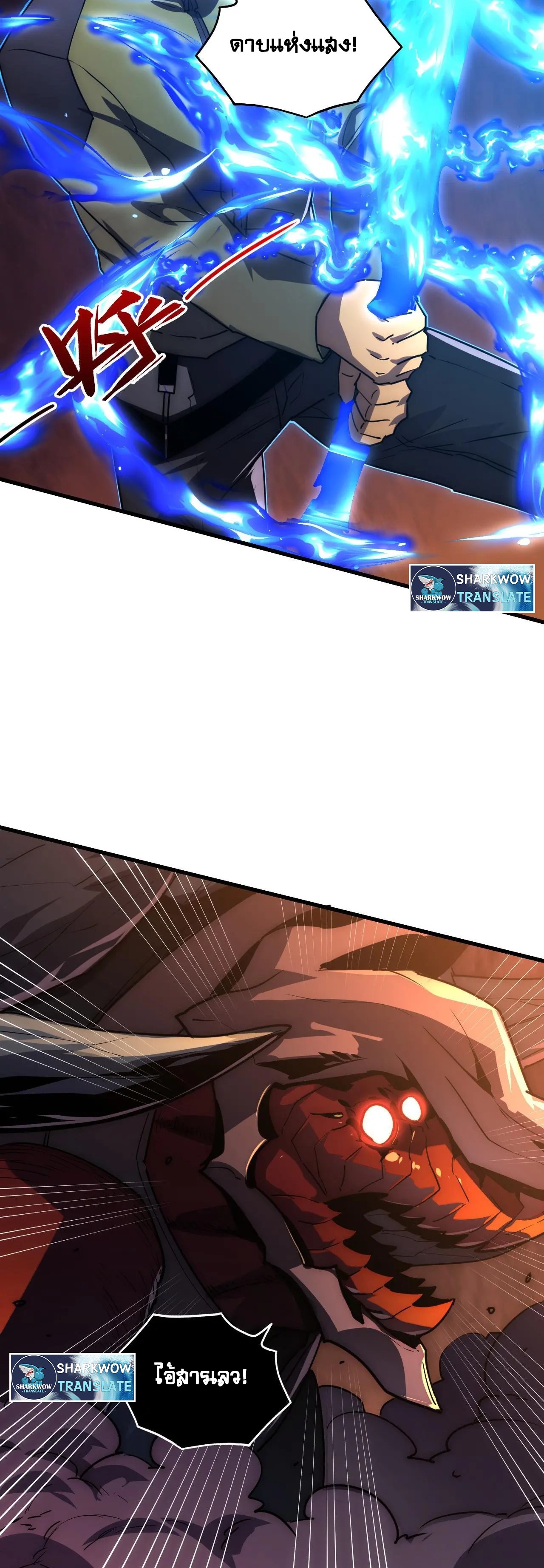 Rise From The Rubble |  เศษซากวันสิ้นโลก ตอนที่ 228 หน้า 27