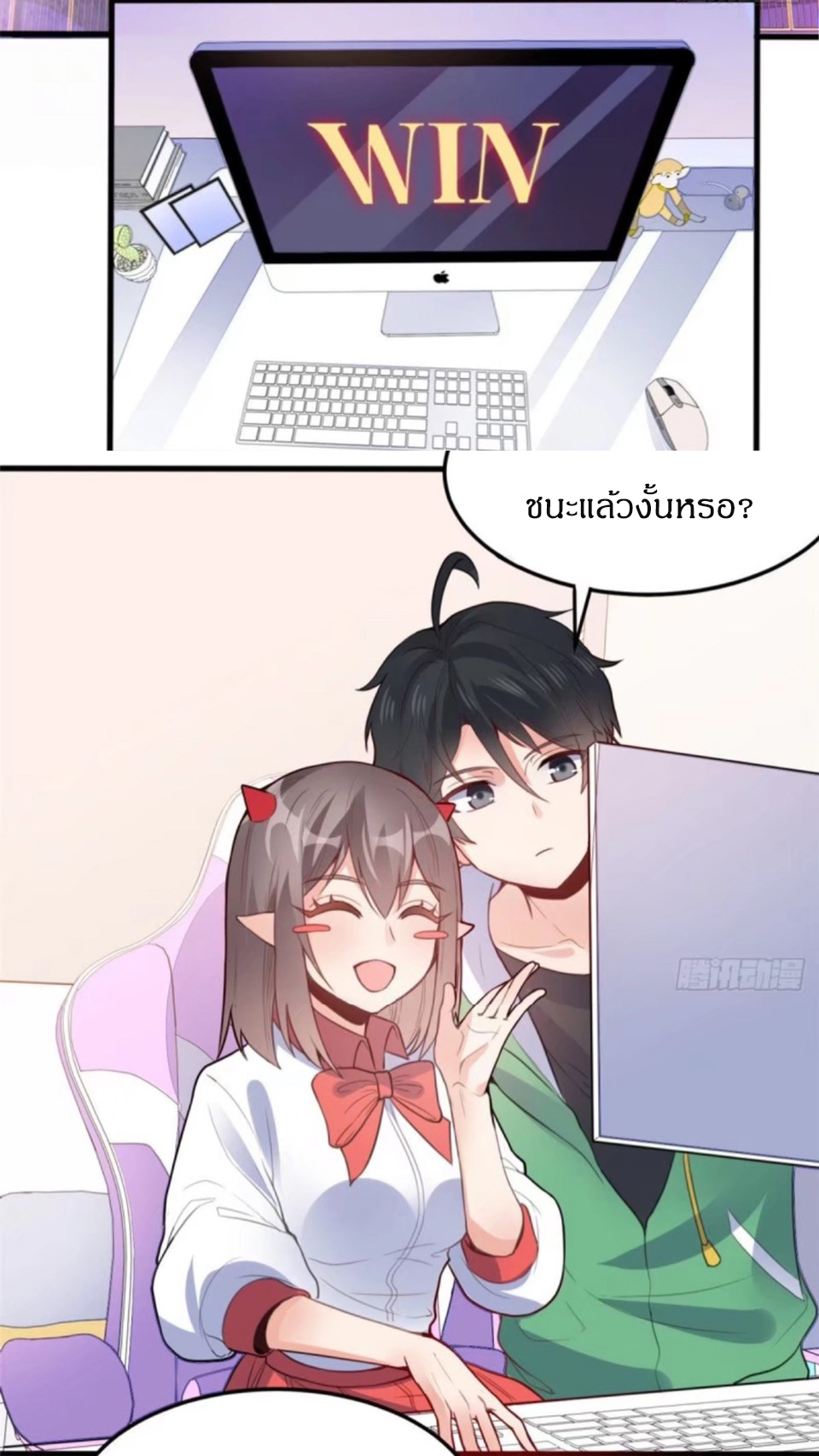 อยู่ดีดีผมก็เป็นลูกเขยราชามังกร ตอนที่ 6 หน้า 23