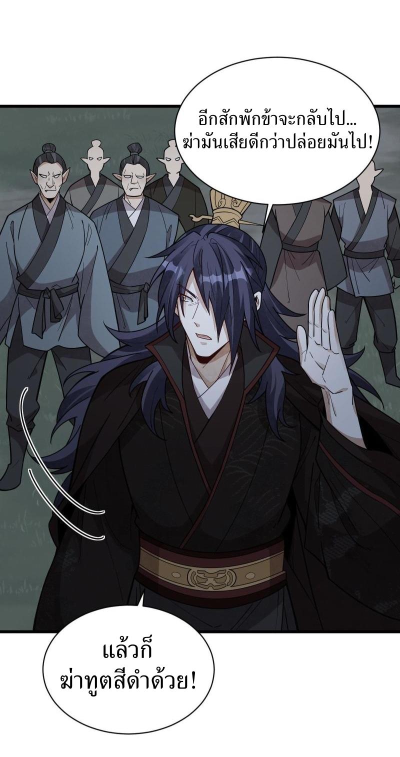 Lan Ke Qi Yuan ตอนที่ 174 หน้า 19