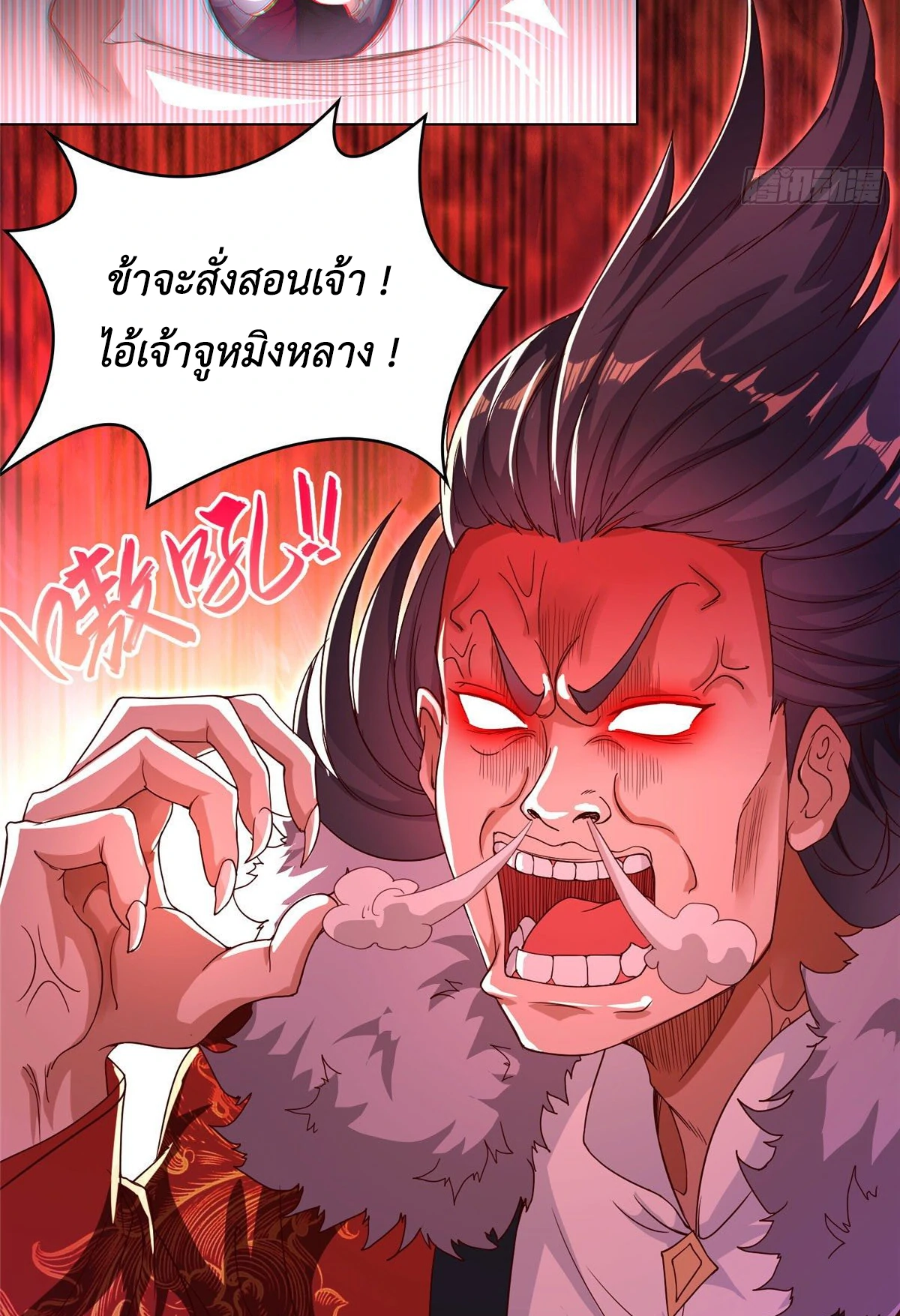 (ชนจีน) Dragon Master (จูหมิง นักรบเซียนมังกร) ตอนที่ 26 หน้า 24