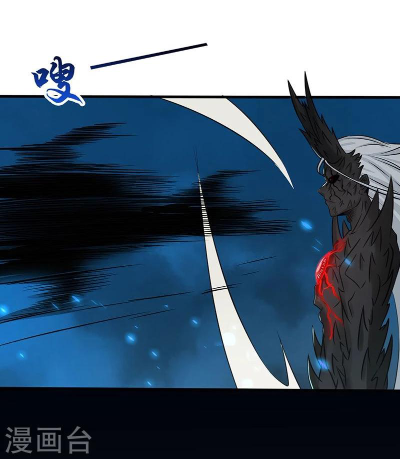 Abrí las puertas de el infierno ข้าเปิดแดนยมโลก ตอนที่ 38 หน้า 3