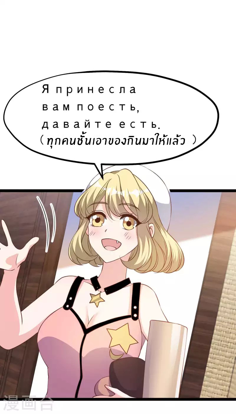 God Fisherman ตอนที่ 231 หน้า 4