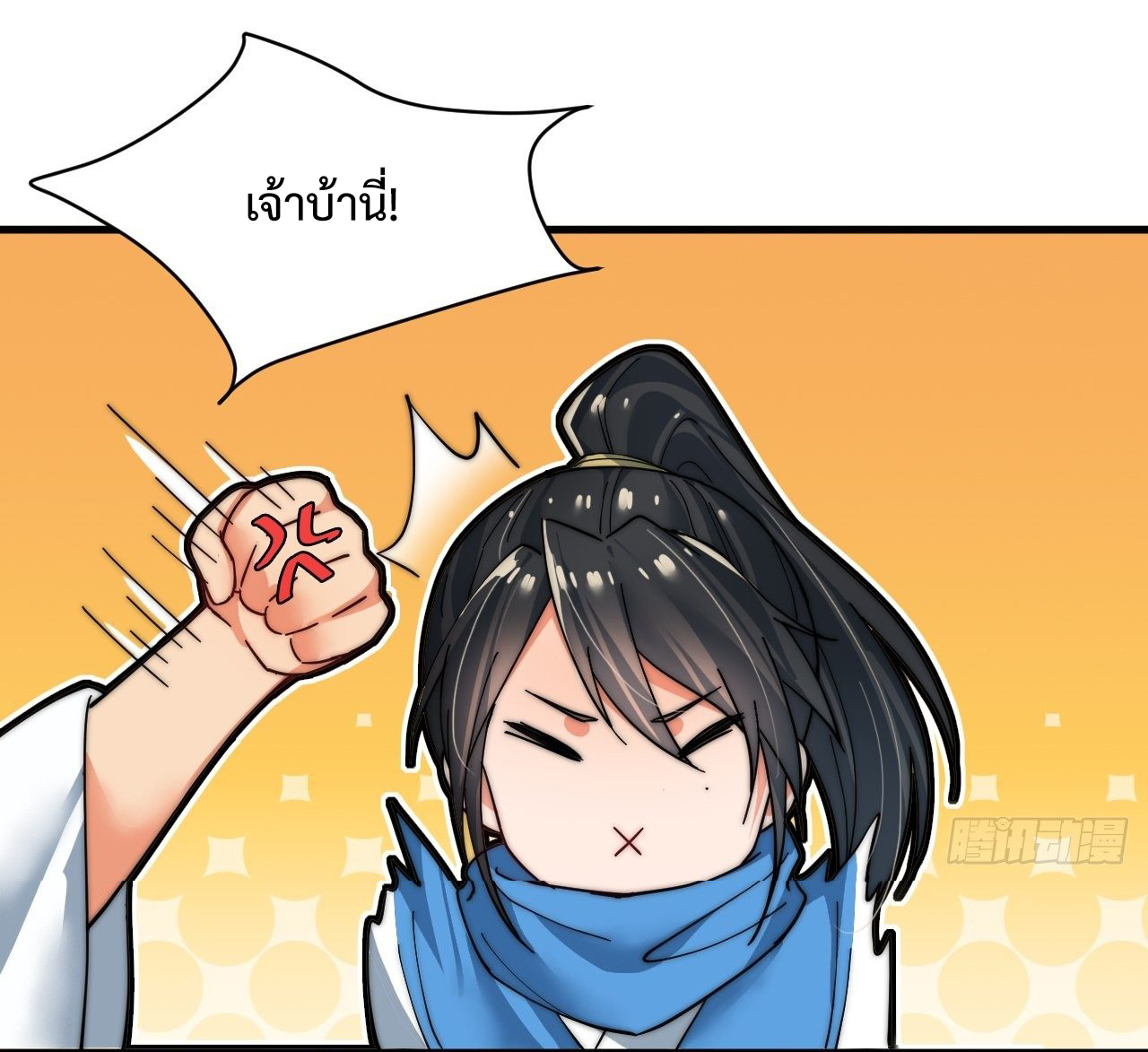 I'm longlife 9000 years old ตอนที่ 1 หน้า 29