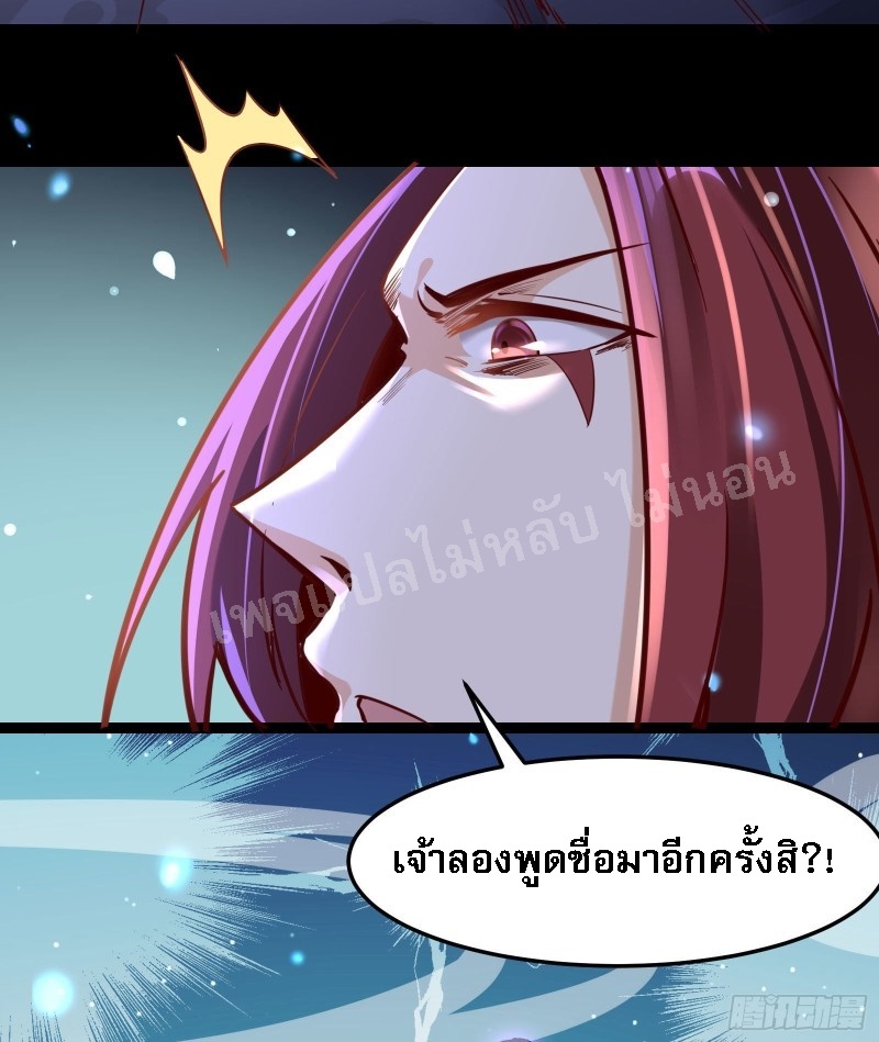 ฮาเร็มของข้ามีแต่ลูกศิษย์หญิงทั้งนั้น ตอนที่ 3 หน้า 24