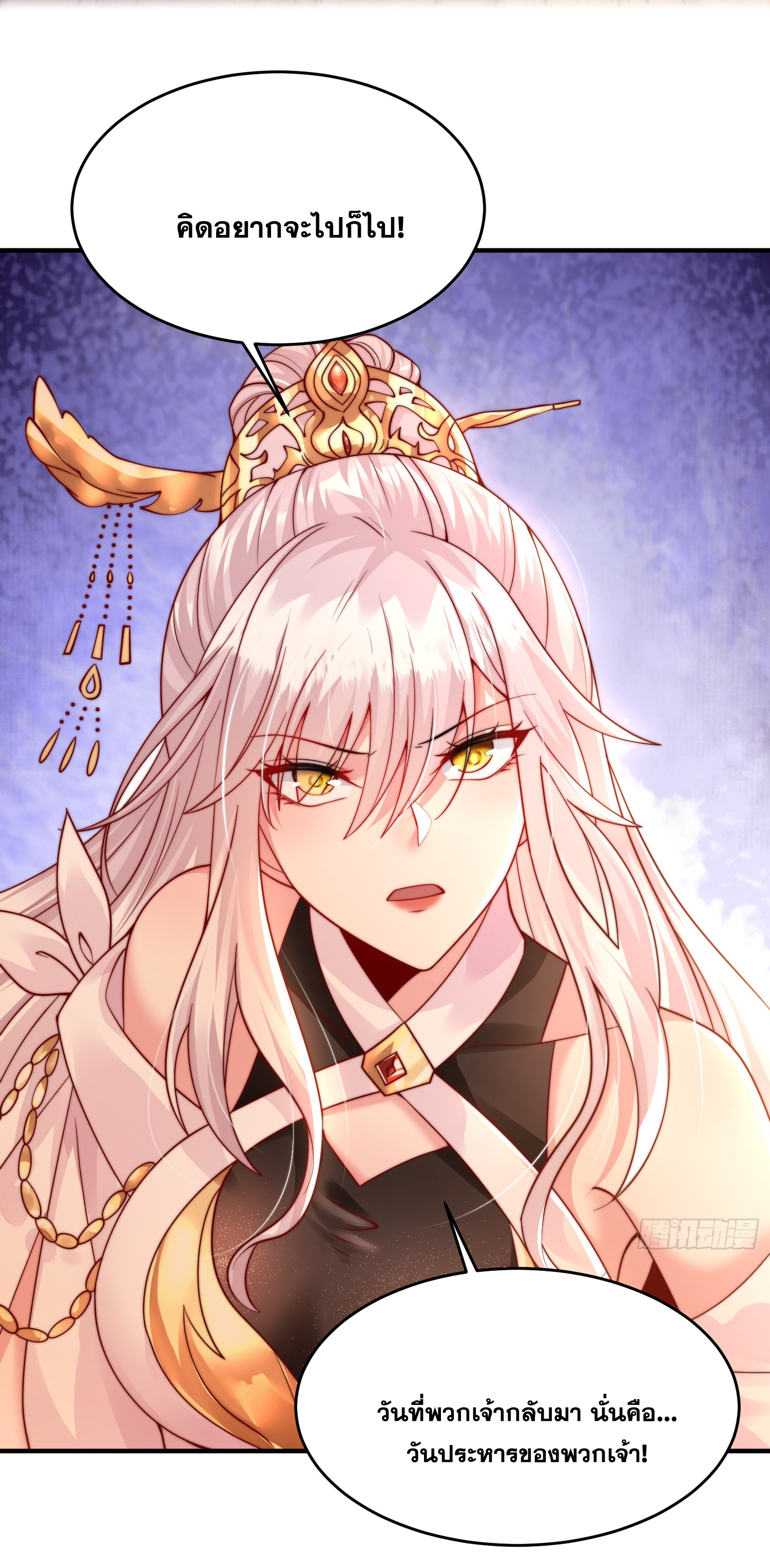 พิชิตใจท่านอาจารย์หญิงผู้งดงาม (ทันจีน) ตอนที่ 12 หน้า 13