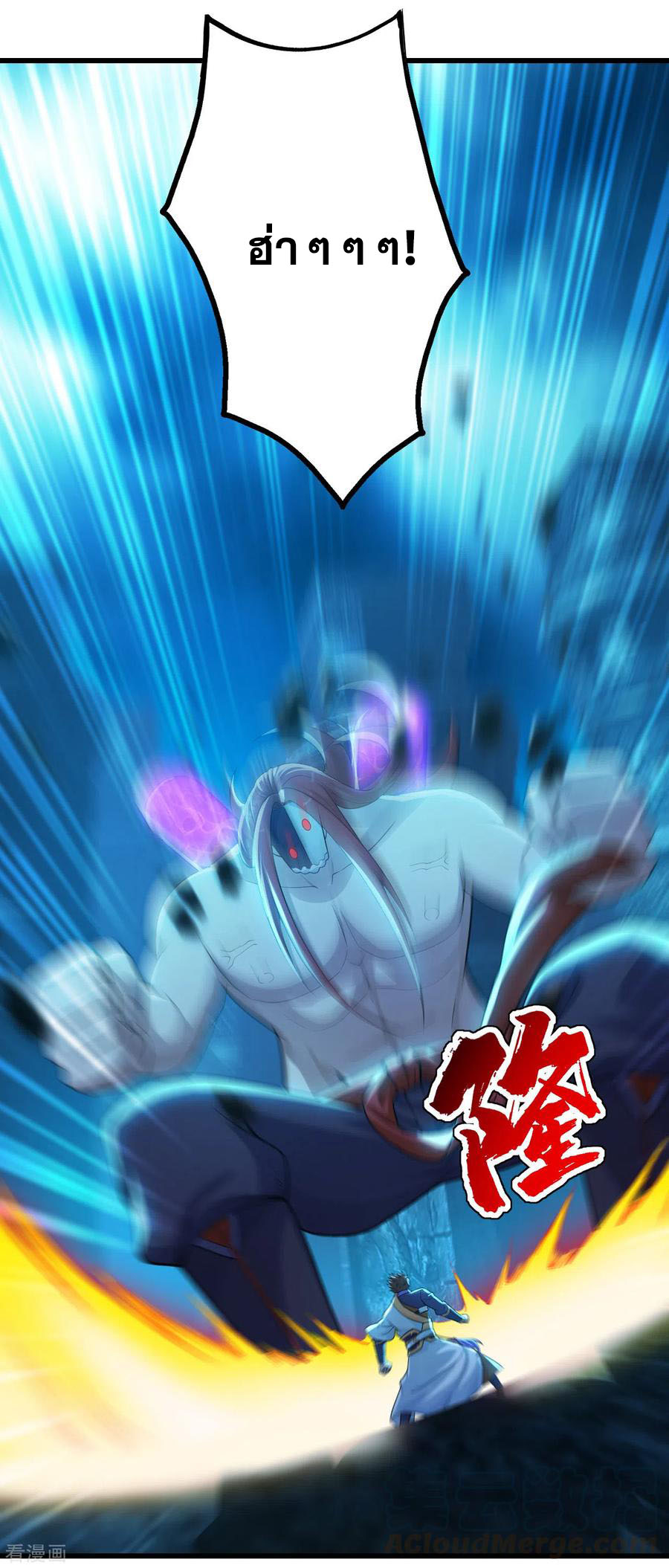 เทพอสูรสยบฟ้า ตอนที่ 167 หน้า 12