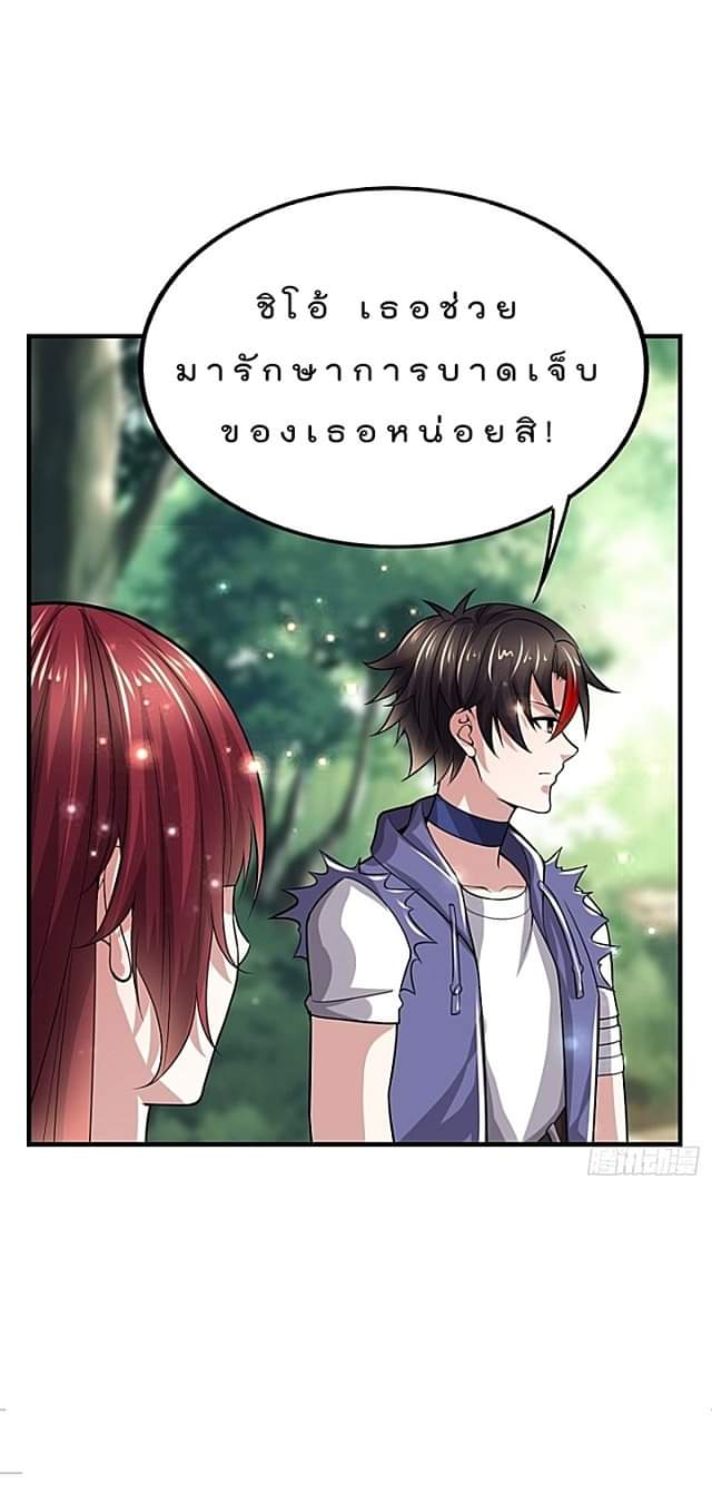 The best game master of the city – สุดยอดเซียนเกมแห่งคนร ตอนที่ 45 หน้า 25