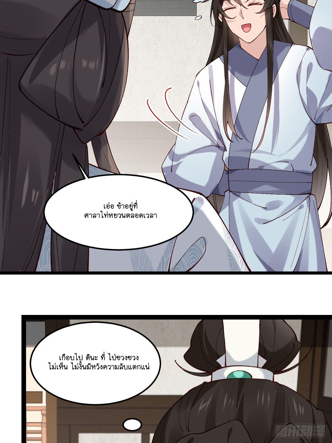 Prince Biexiu ตอนที่ 22 หน้า 19