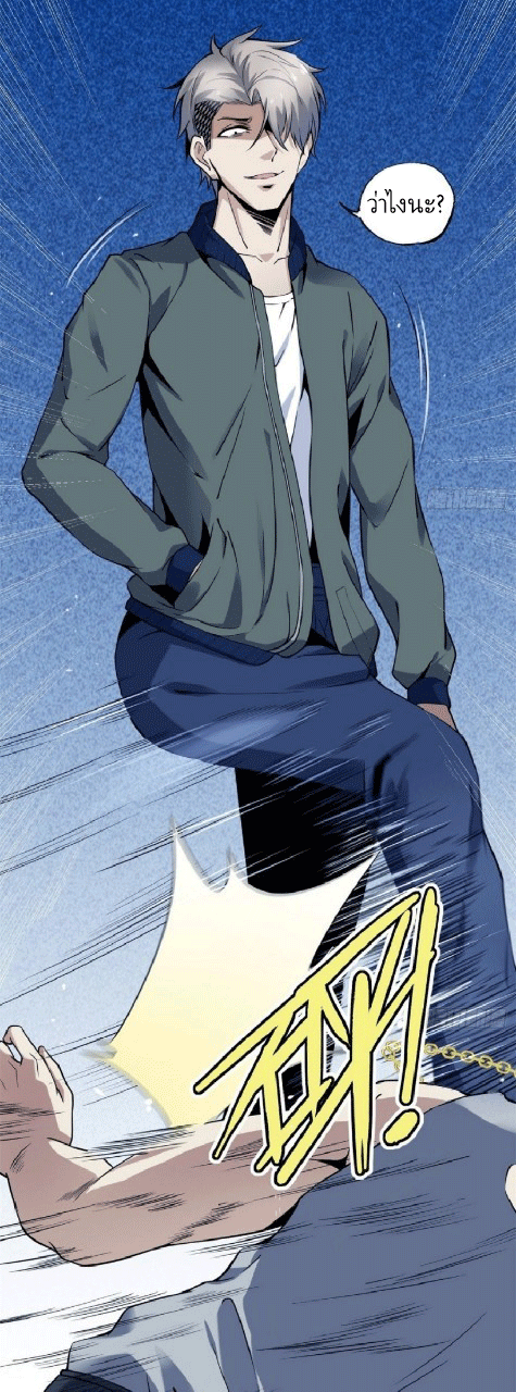 ยอดคนอัจฉริยะ ซุปเปอร์ไวรัสกลายพันธุ์ ตอนที่ 4 หน้า 22