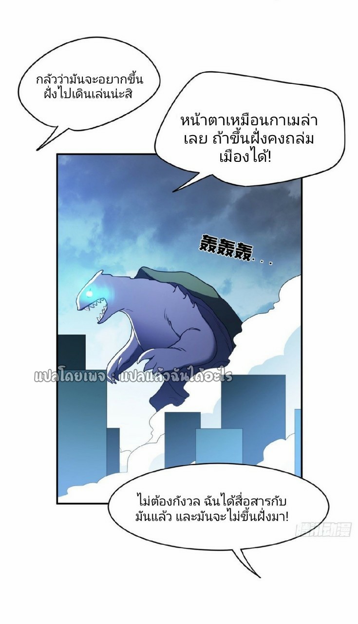 การเกิดใหม่ของพระเจ้ากับระบบผลาญเงินสุดกาว ตอนที่ 90 หน้า 14