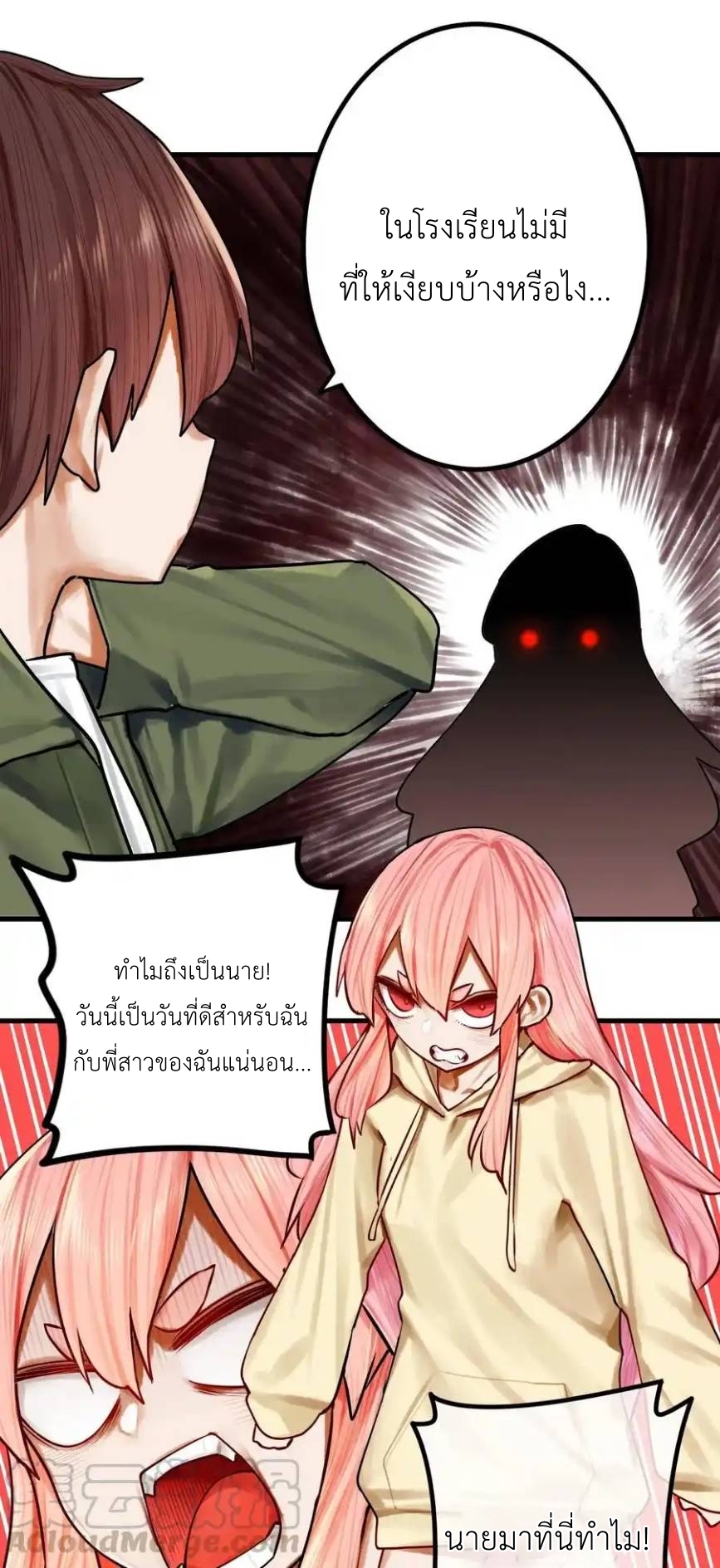 Read Miss, Don’t Livestream It! ตอนที่ 40 หน้า 14