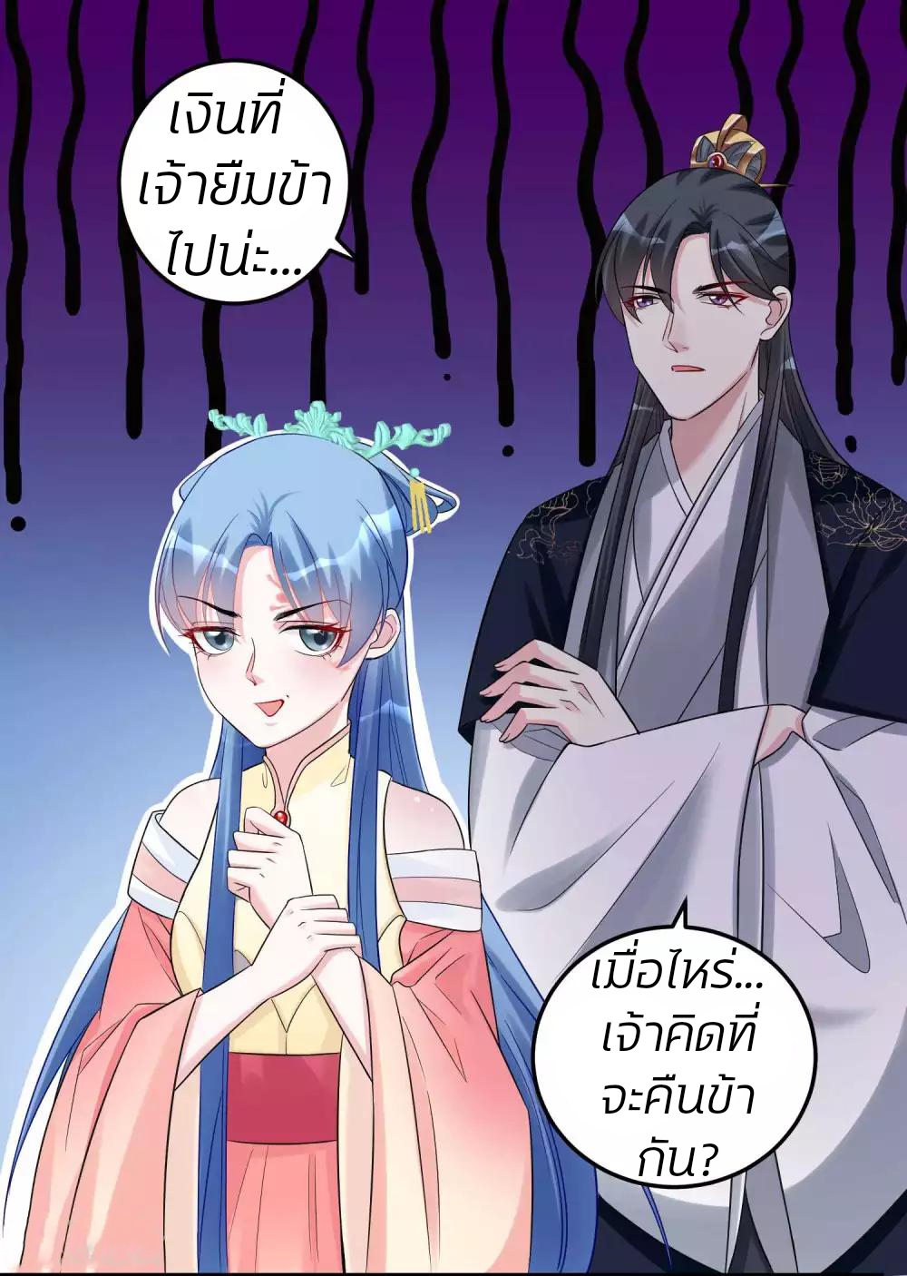 คุณหนูใหญ่แพทย์พิษมรณะ ตอนที่ 62 หน้า 23