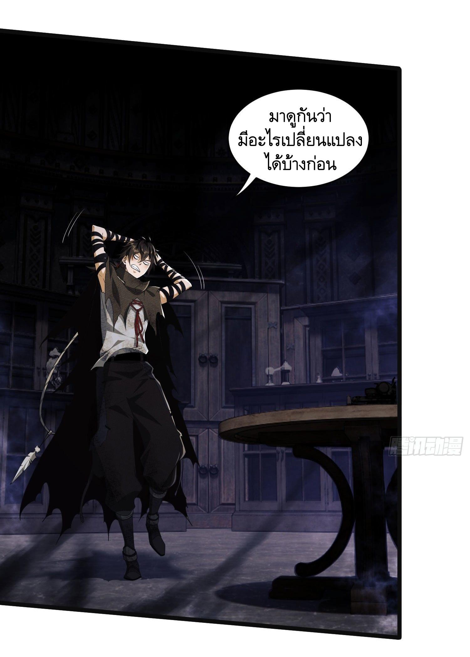 THE FIRST ORDER ตอนที่ 7 หน้า 22