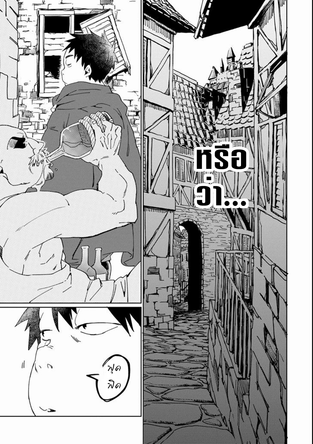 Saikyou Yuusha wa Oharai Hako: Maou ni Nattara Zutto Ore no Musou Return ตอนที่ 2 หน้า 5