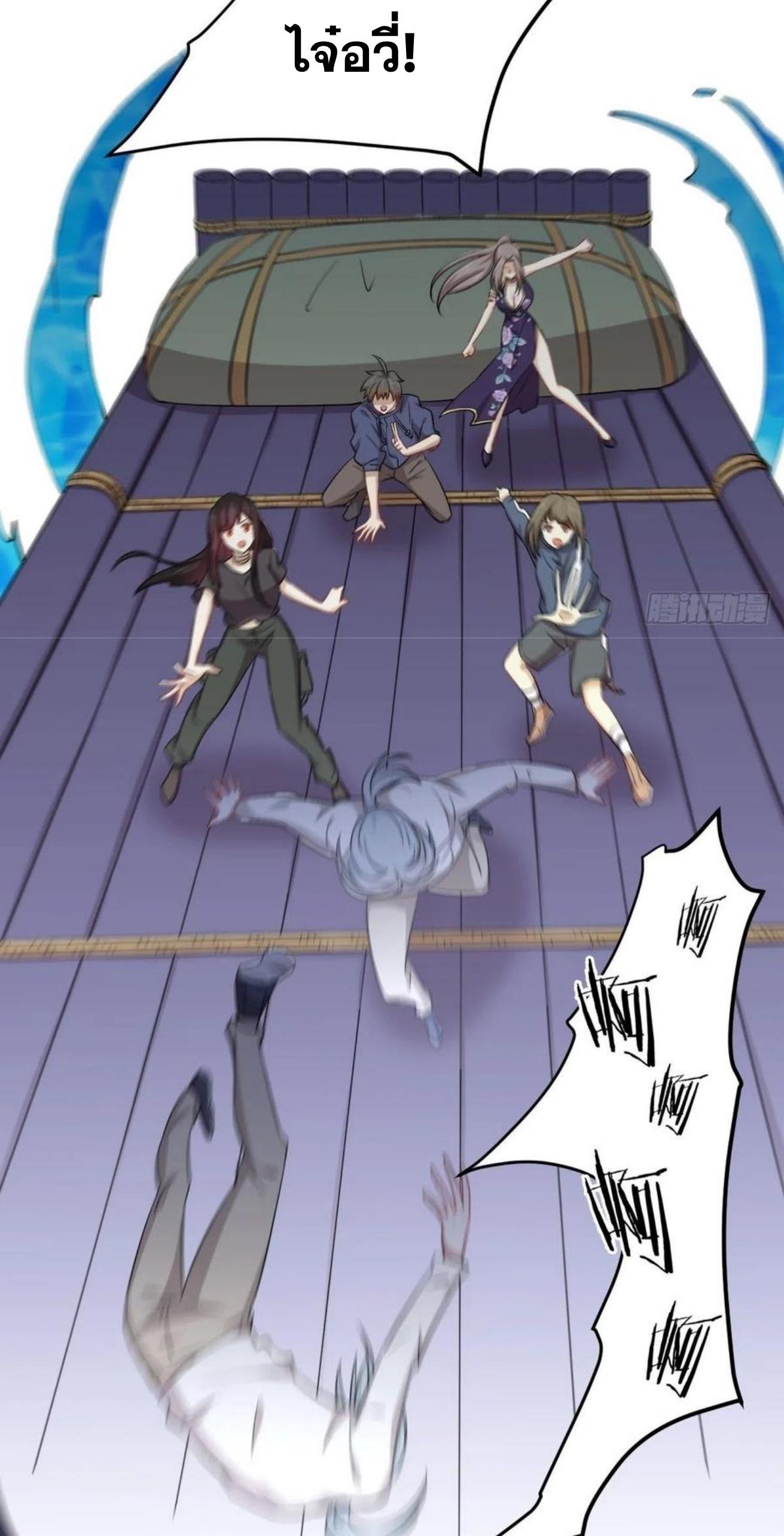 Immortal Swordsman in The Reverse World ข้าเซียนกระบี่ไม่เกาะสตรี ตอนที่ 199 หน้า 17