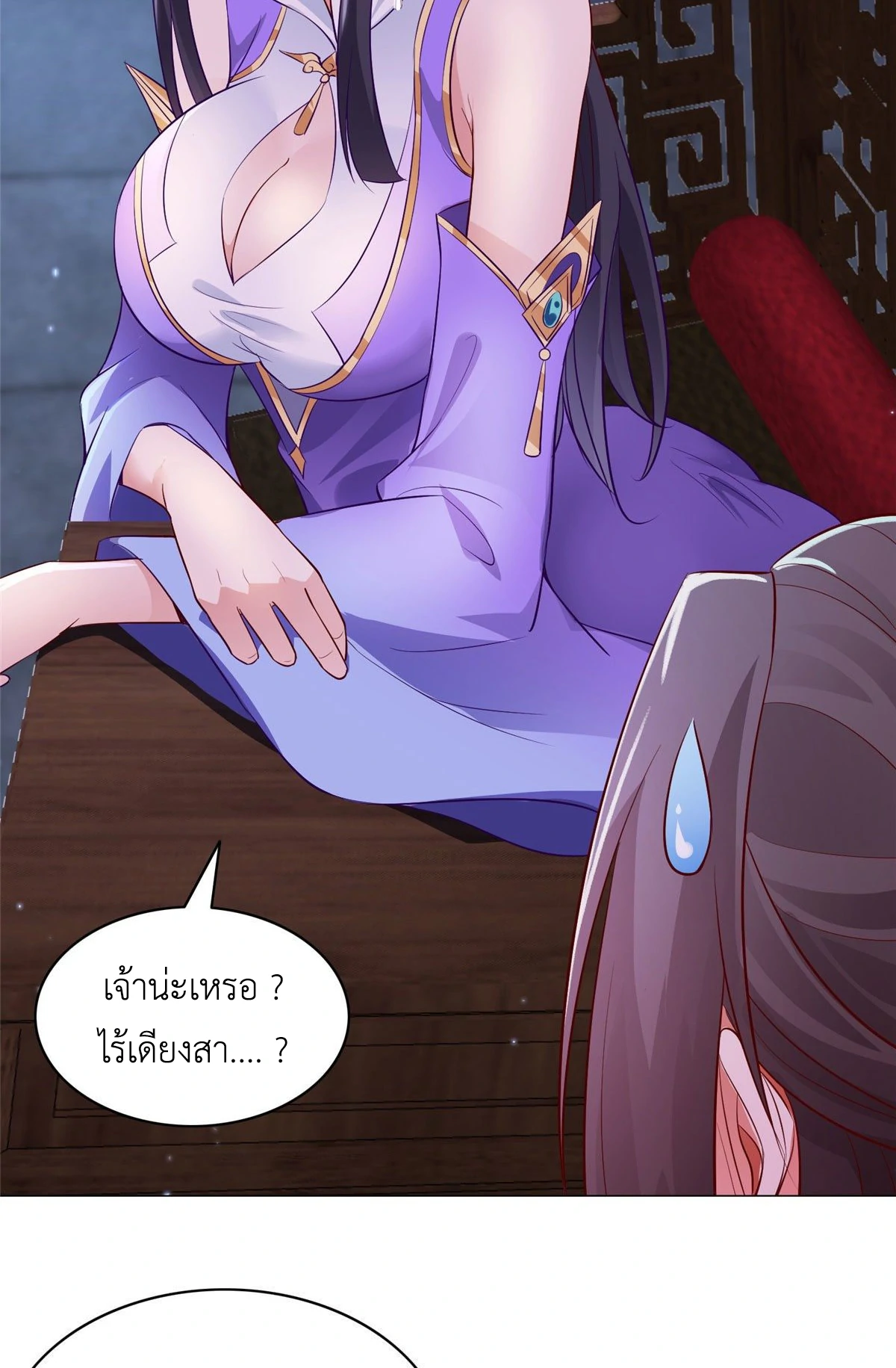 (ชนจีน) Dragon Master (จูหมิง นักรบเซียนมังกร) ตอนที่ 34 หน้า 28