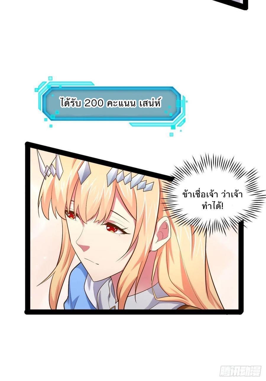 เทพนักเปิดซิง ต่างโลก (เมียร้อยคน) ตอนที่ 42 หน้า 31