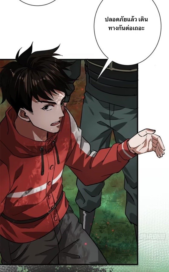 รูเล็ตเวิลด์ สุ่มไอเทมเอาชีวิตรอด ตอนที่ 131 หน้า 4