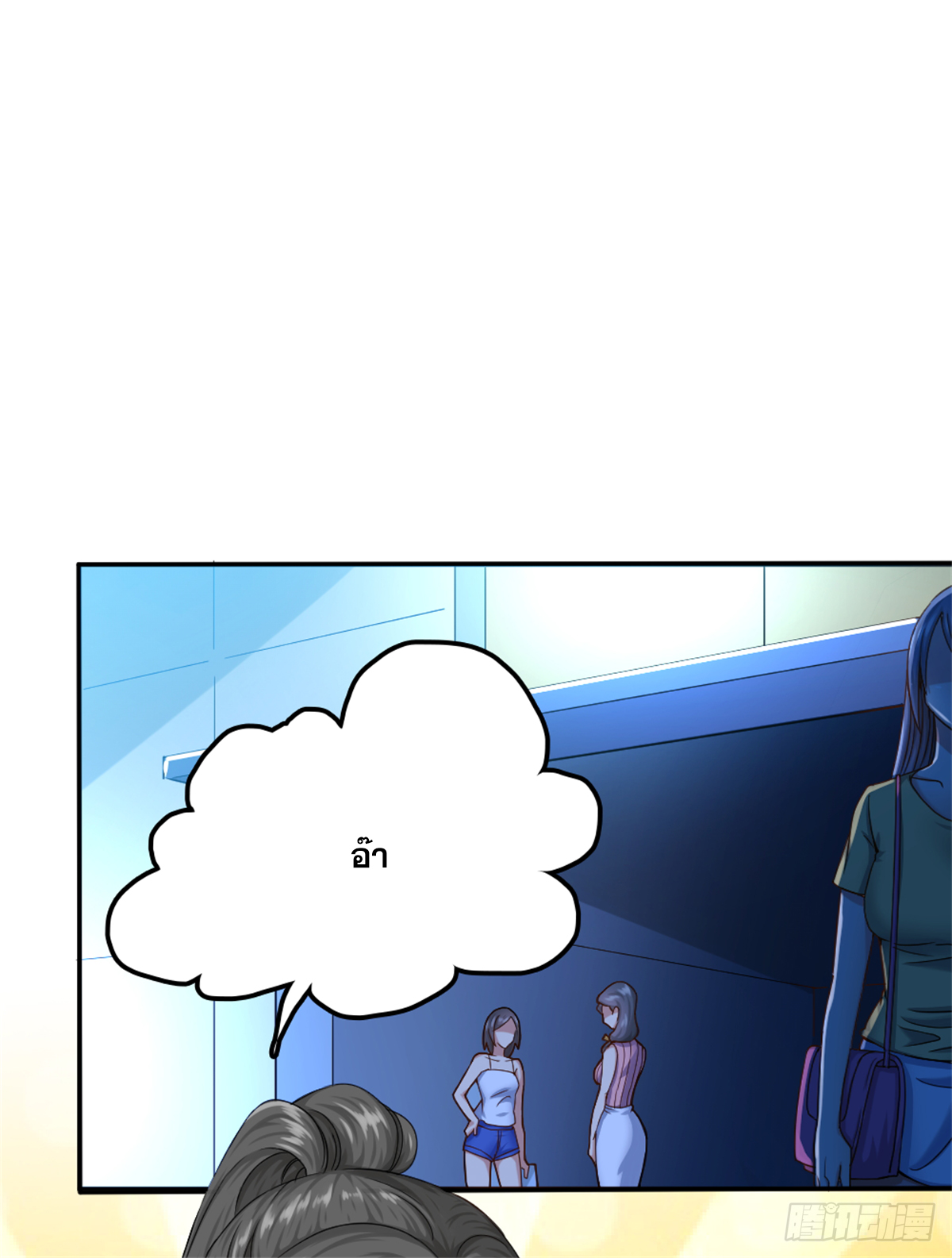 Peerless Genius System(ระบบอัจฉริยะไม่มีใครเหมือน) ตอนที่ 40 หน้า 13