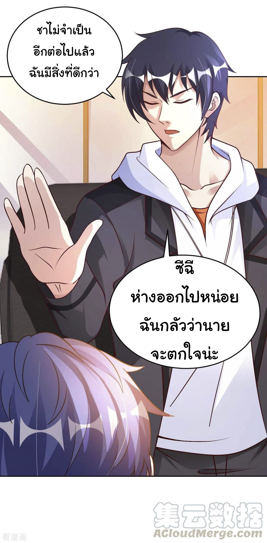 อาจารย์ของผม โคตรจะเทพ (My Master Is A God Of Cultivators) จบ ตอนที่ 36 หน้า 30