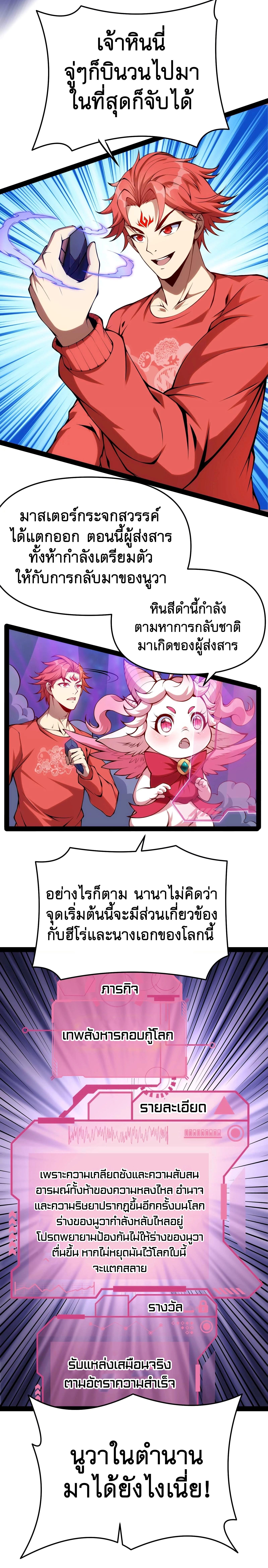 I Am The King | ระเบิดสวรรค์ ตอนที่ 83 หน้า 21