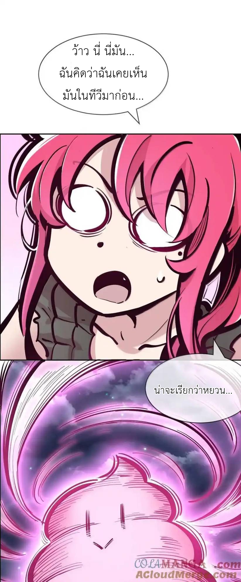 Demon x Angel can't get along! ตอนที่ 137 หน้า 44