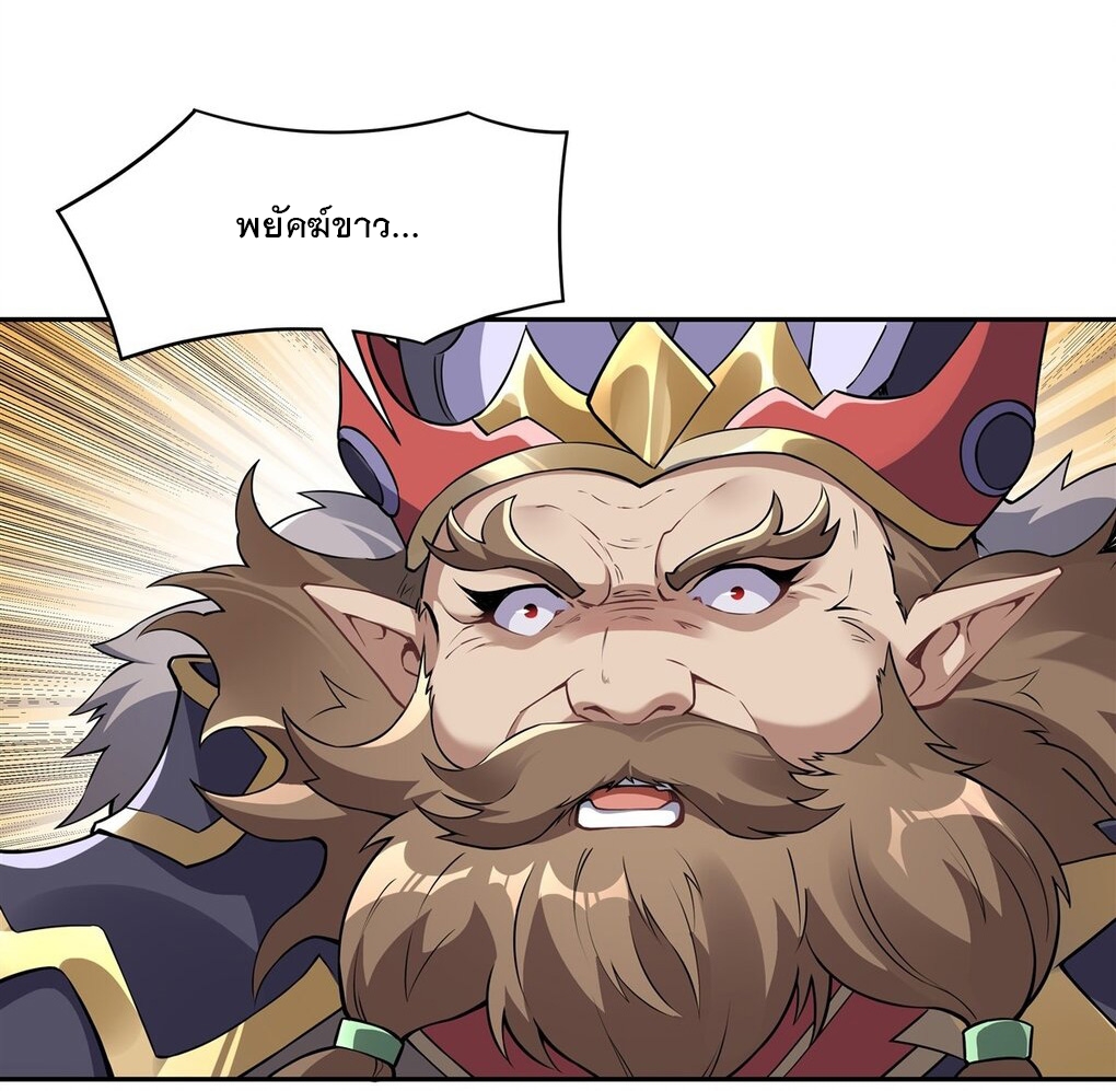 ศิษย์ของข้าล้วนมีอนาคตที่ยิ่งใหญ่ (ชนจีน) ตอนที่ 135 หน้า 31