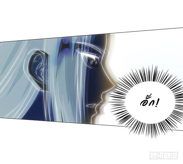 Dominate The Three Realms ตอนที่ 2 หน้า 3