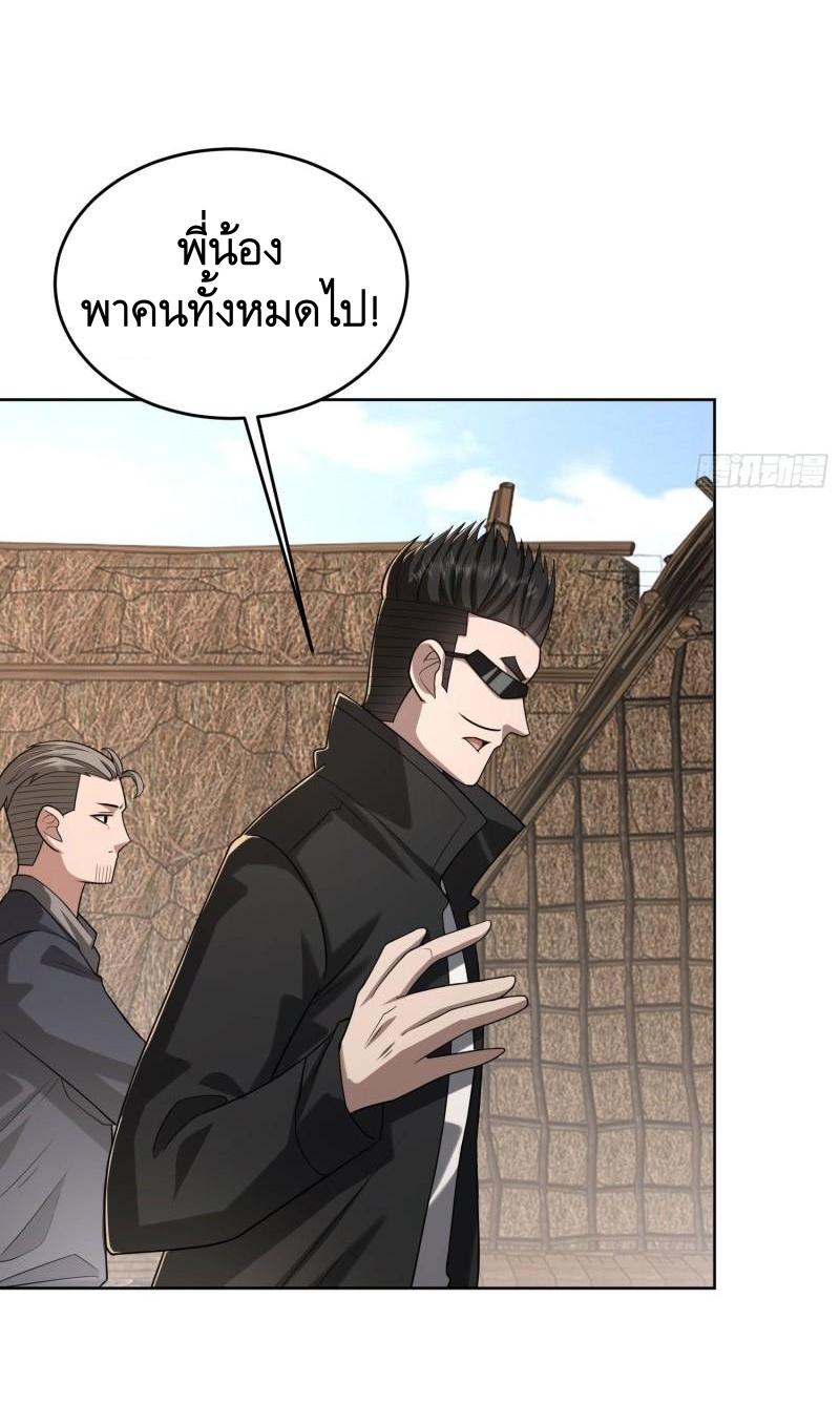 THE FIRST ORDER ตอนที่ 165 หน้า 32