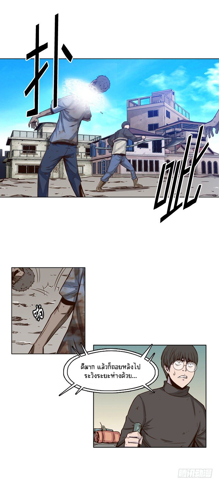 Ubdead king ตอนที่ 23 หน้า 6