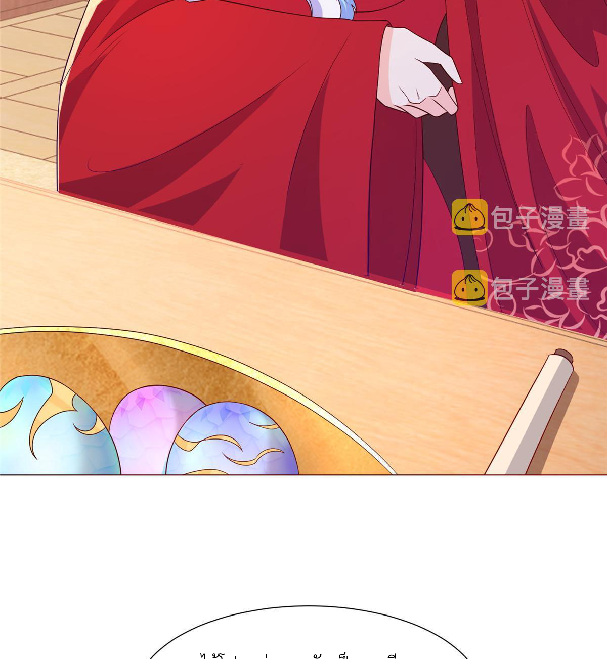 (ชนจีน) Dragon Master (จูหมิง นักรบเซียนมังกร) ตอนที่ 205 หน้า 12