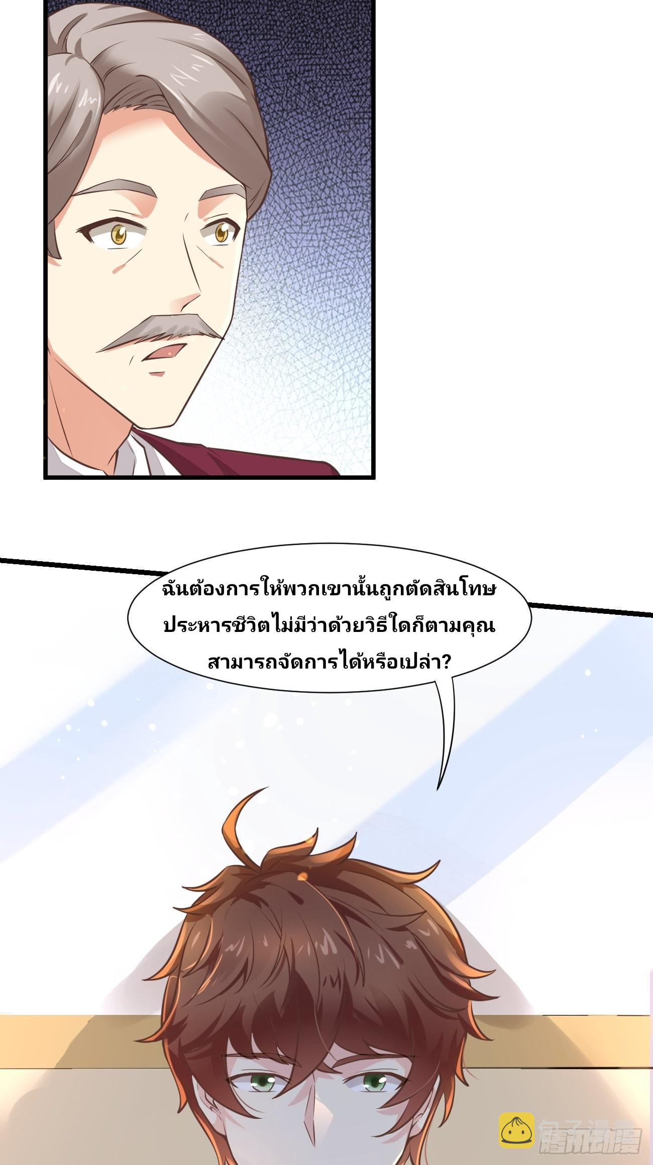 ฉันสุ่มตัวตนใหม่ทุกสัปดาห์ ตอนที่ 14 หน้า 4