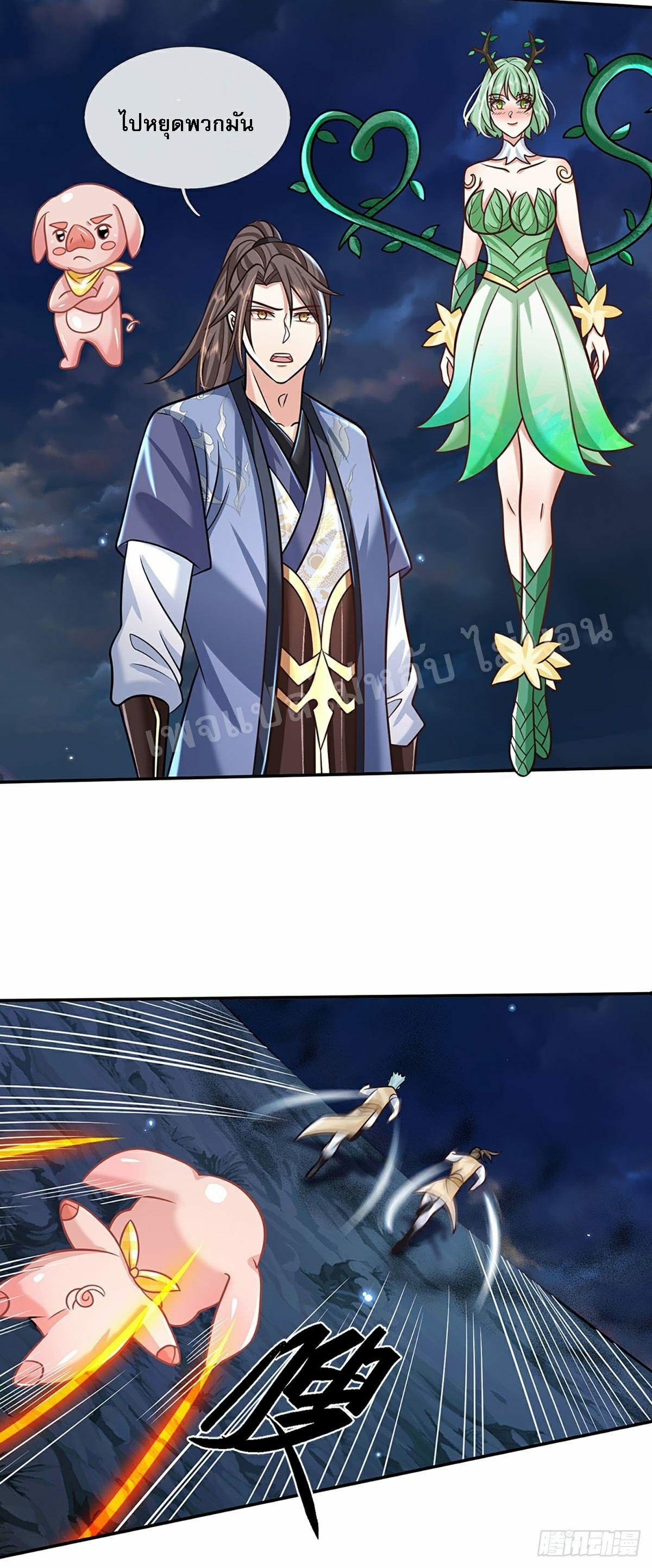 ราชันย์เทพยุทธ์มังกรผงาดฟ้า ตอนที่ 94 หน้า 19