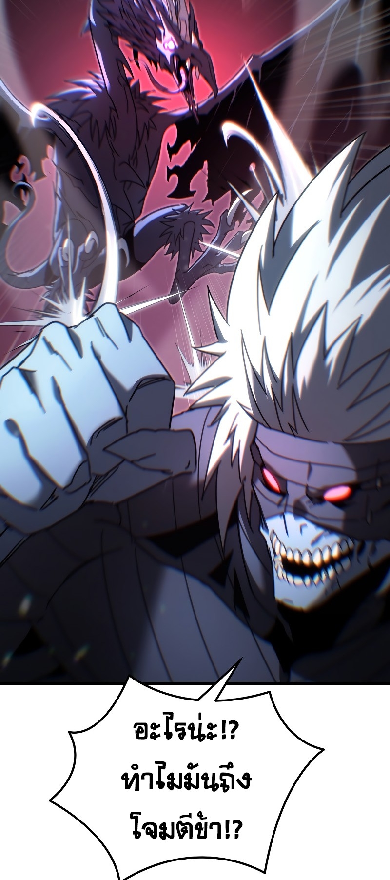 ตำนานการจุติใหม่ของเทพมาร ตอนที่ 13 หน้า 73