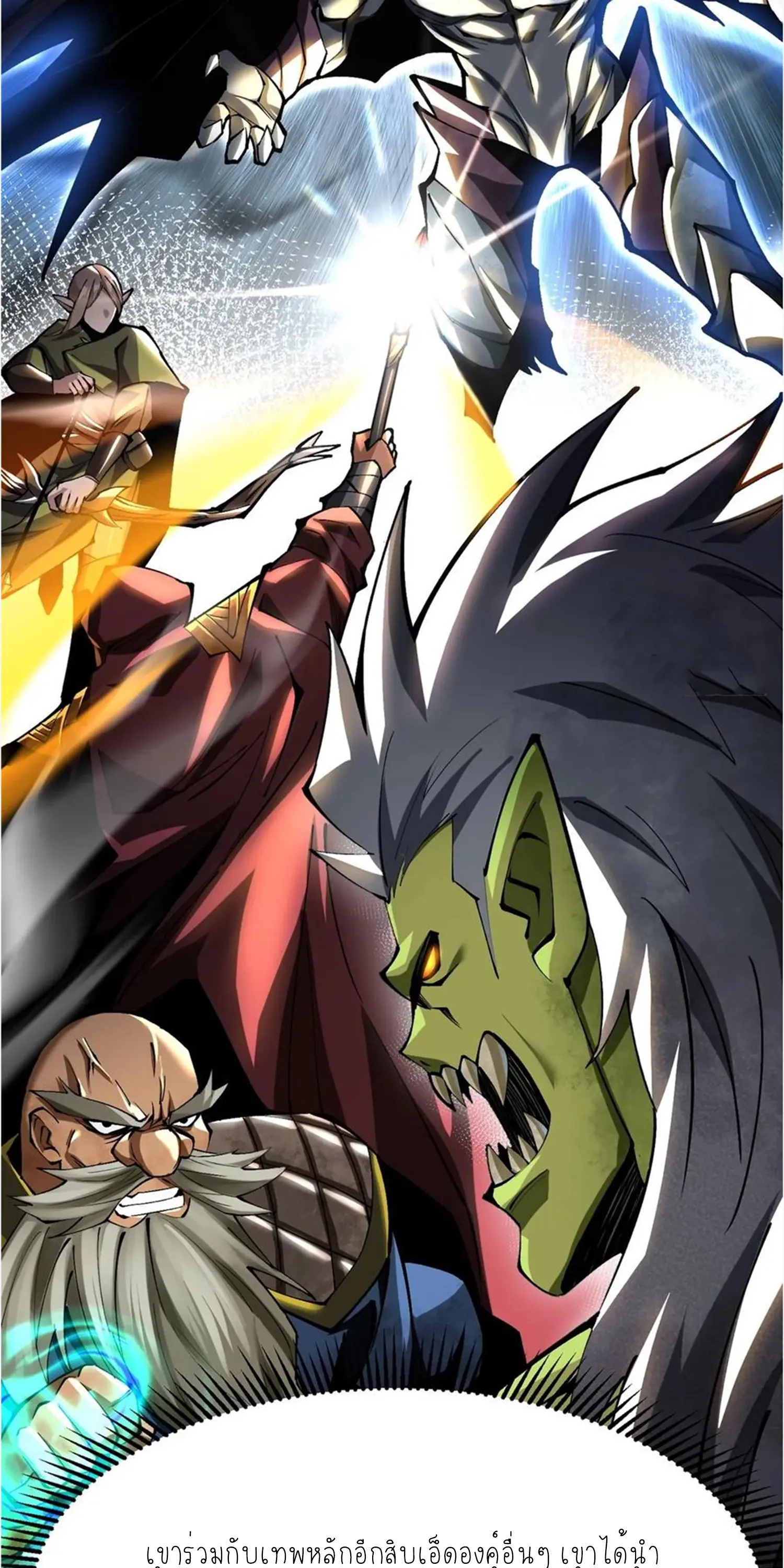 ไม่อยากเรียนทักษะ แห่งคำสาปเลย! ตอนที่ 52 หน้า 34