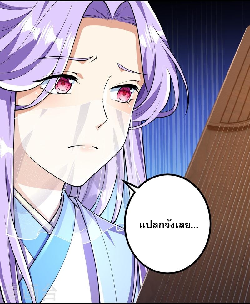 ผู้ขัดเกลาร่างกายที่แข็งแกร่งที่สุดในประวัติศาสตร์ ตอนที่ 52 หน้า 5