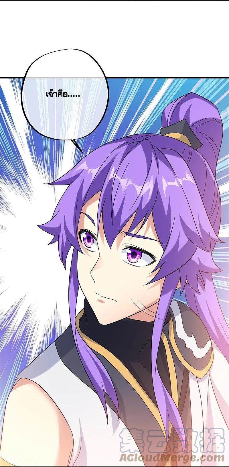 peerless battle spirit ตอนที่ 409 หน้า 4