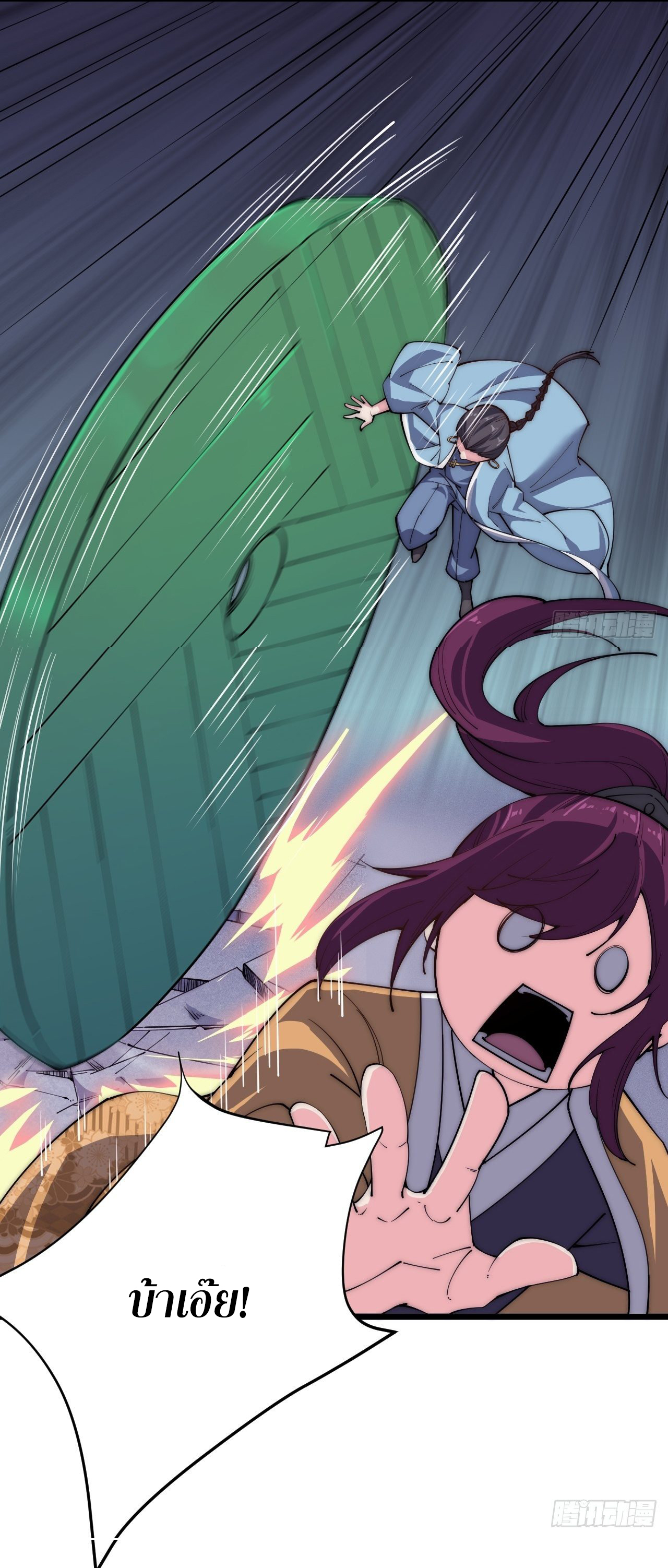 I'm longlife 9000 years old ตอนที่ 36 หน้า 17