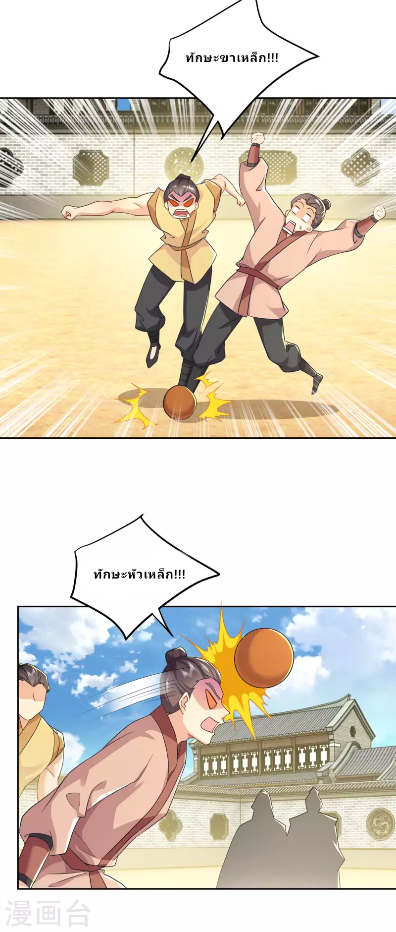 The ultimate crazy son-in-law—สุดยอดลูกเขยสุดบ้าที่แข็งแกร่งที่สุด ตอนที่ 78 หน้า 15