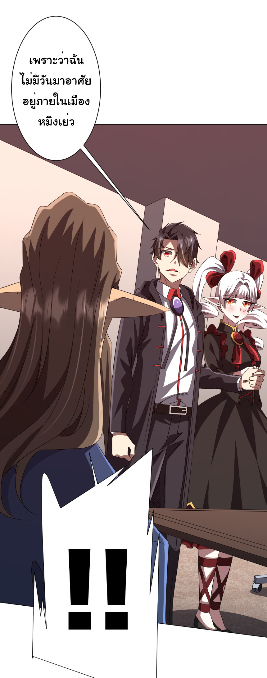 Start with trillions of coins ตอนที่ 187 หน้า 19