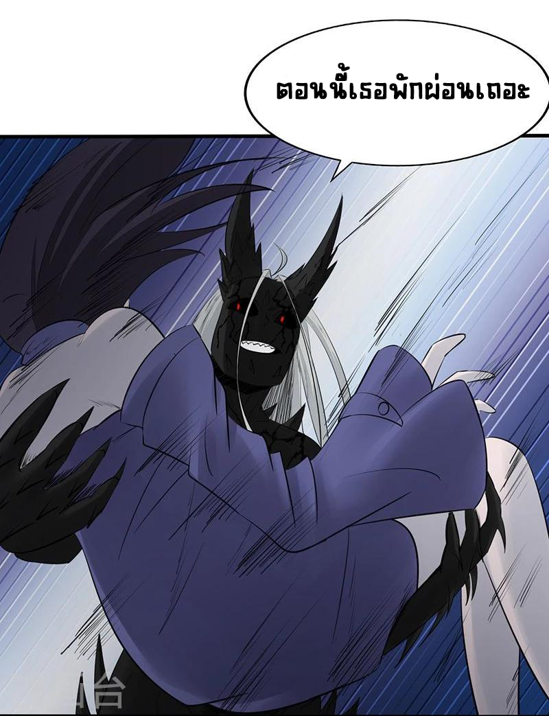 Abrí las puertas de el infierno ข้าเปิดแดนยมโลก ตอนที่ 38 หน้า 19