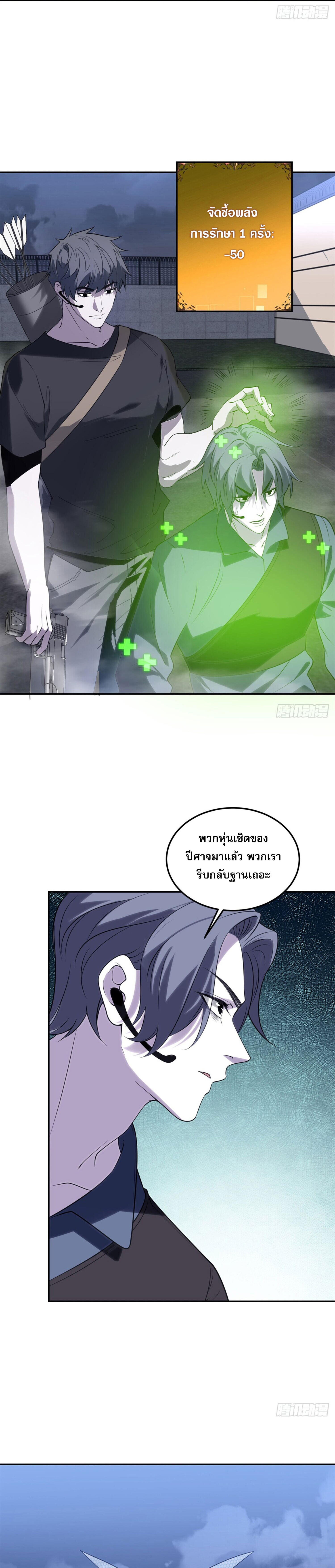 รีเซ็ทชีวิต กลับขึ้นมาจัดระเบียบโลก ตอนที่ 4 หน้า 2