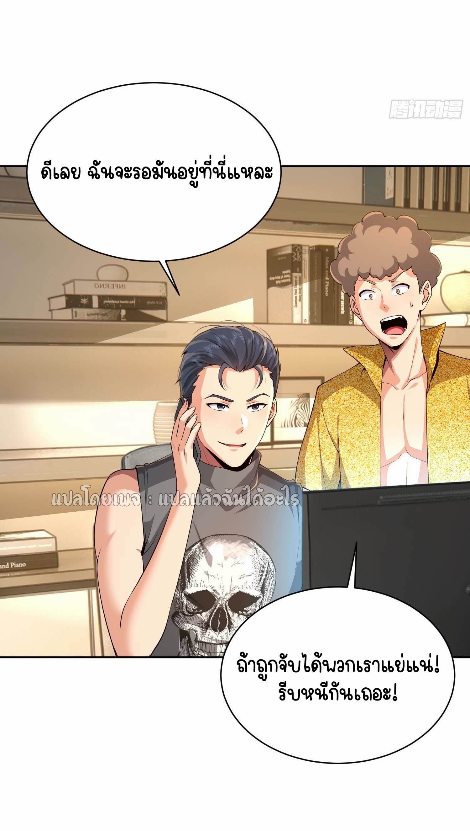 เป้าหมายของฉันคือเปิดฮาเร็มในต่างโลก ตอนที่ 17 หน้า 23