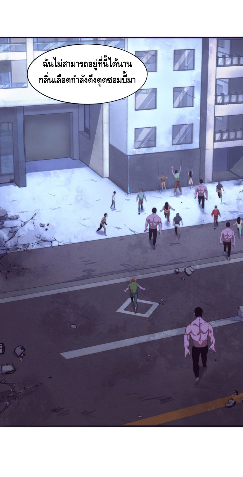 the frenzy of evolution การวิวัฒนาการที่บ้าคลั่ง ตอนที่ 17 หน้า 31